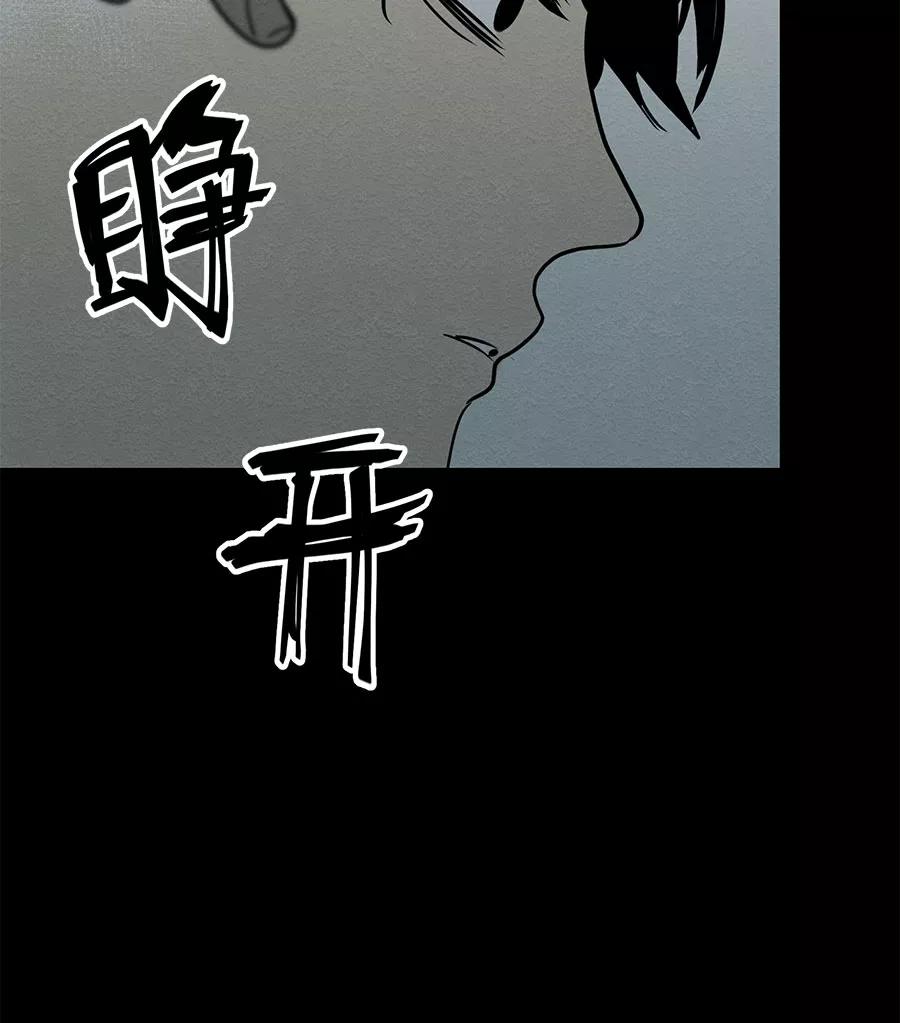 完美被害人 第65话 第29页