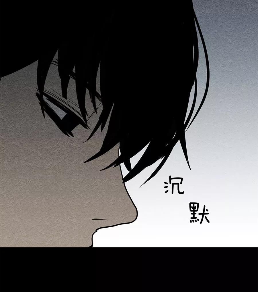 完美被害人 第65话 第50页