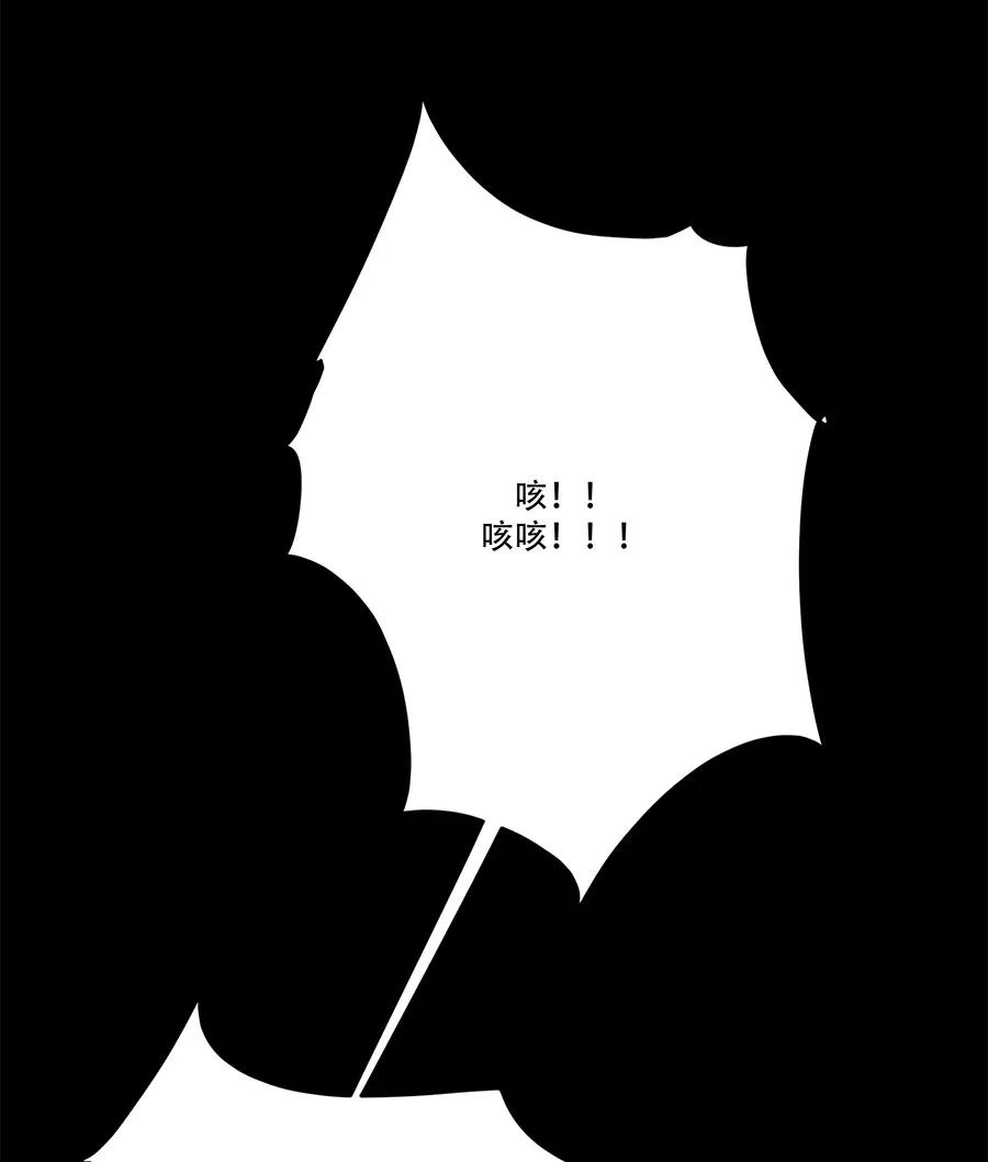 完美被害人 第65话 第56页