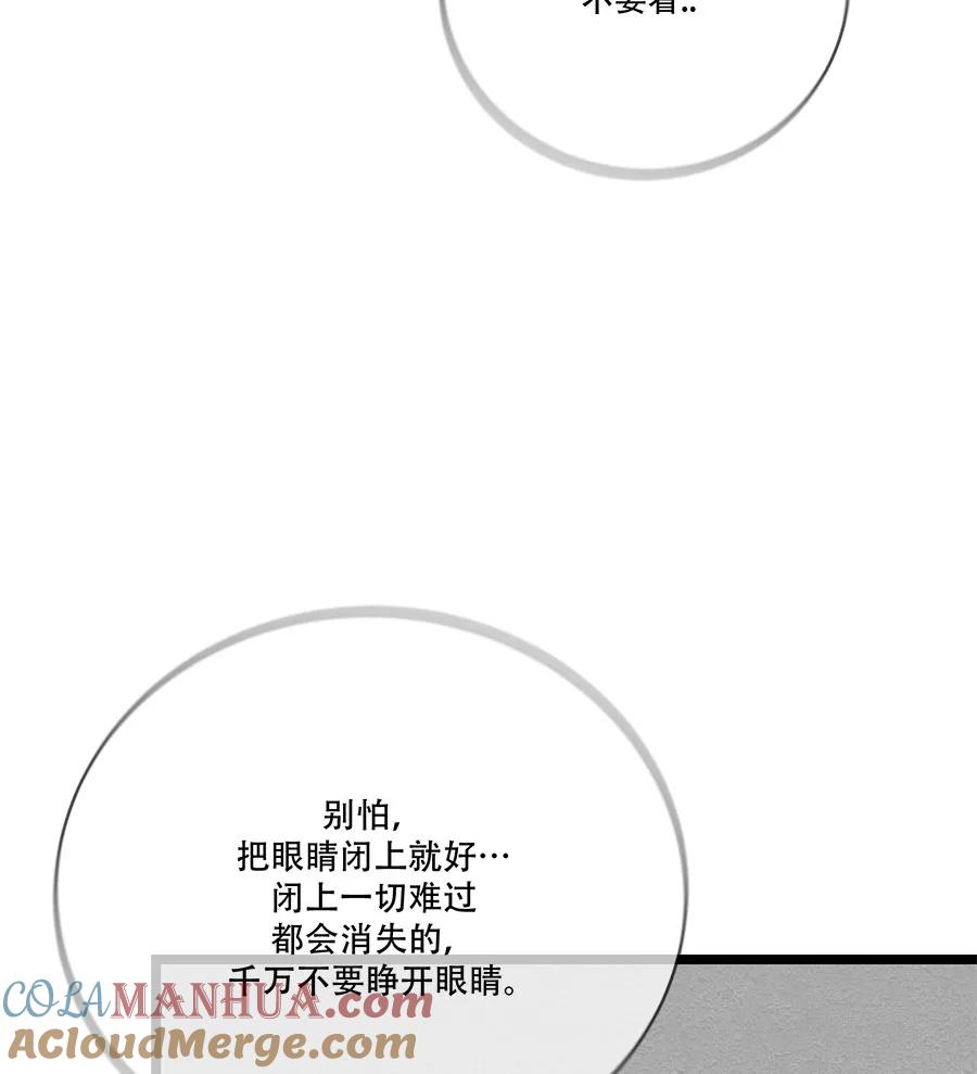 完美被害人 第65话 第4页