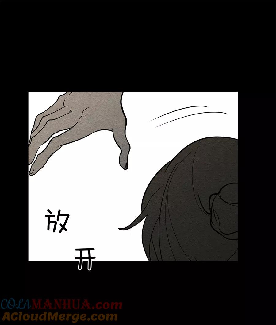 完美被害人 第65话 第55页