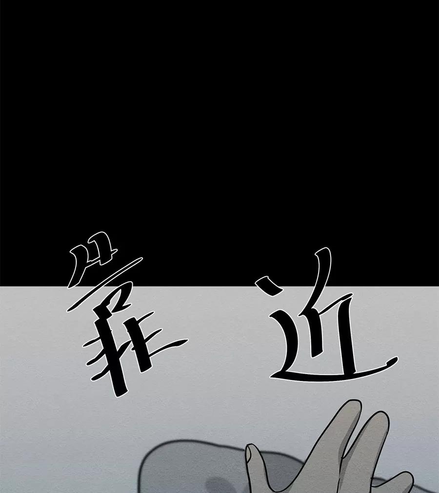 完美被害人 第65话 第26页