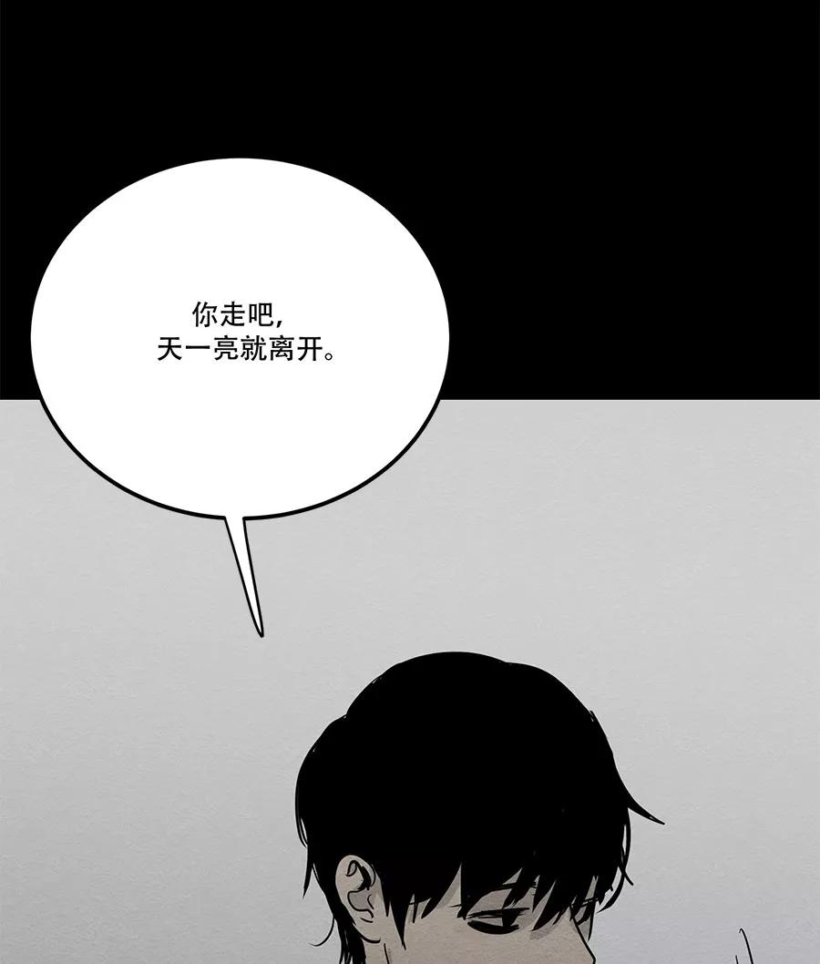 完美被害人 第65话 第59页