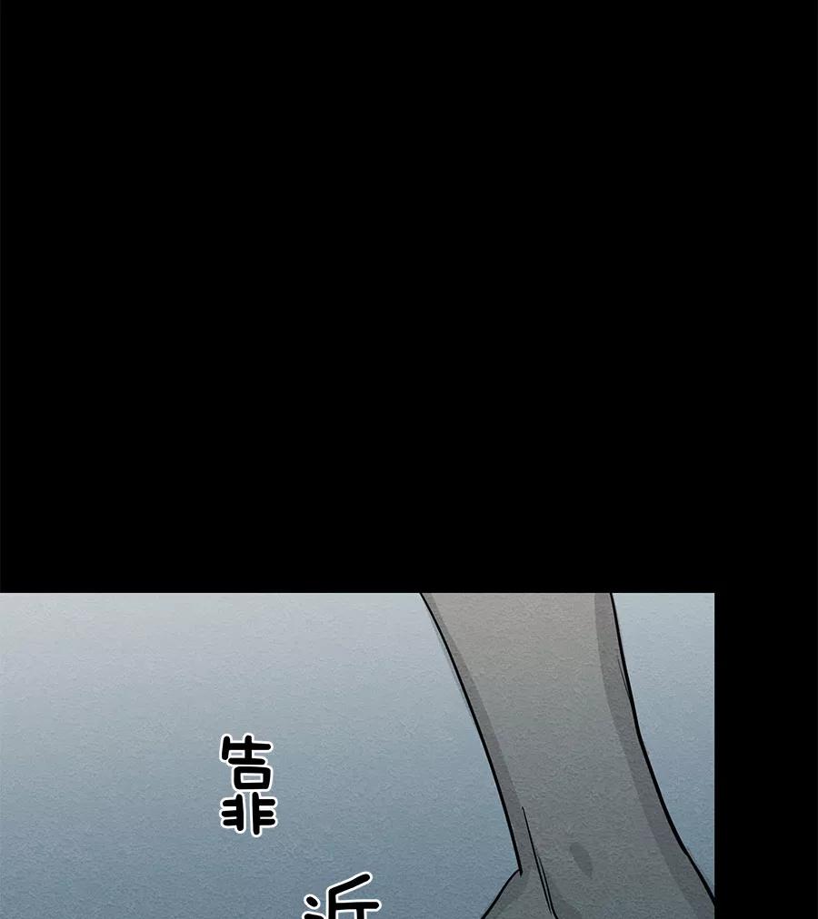 完美被害人 第65话 第20页