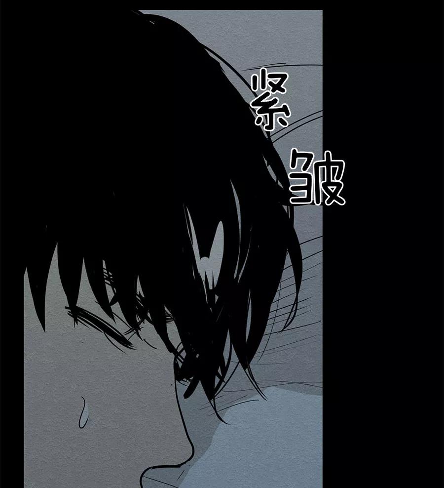 完美被害人 第65话 第14页