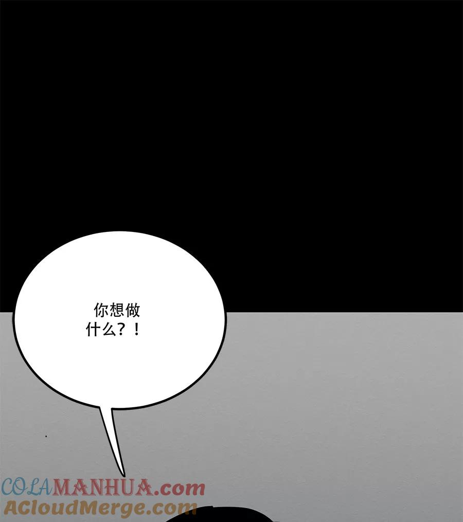 完美被害人 第65话 第43页
