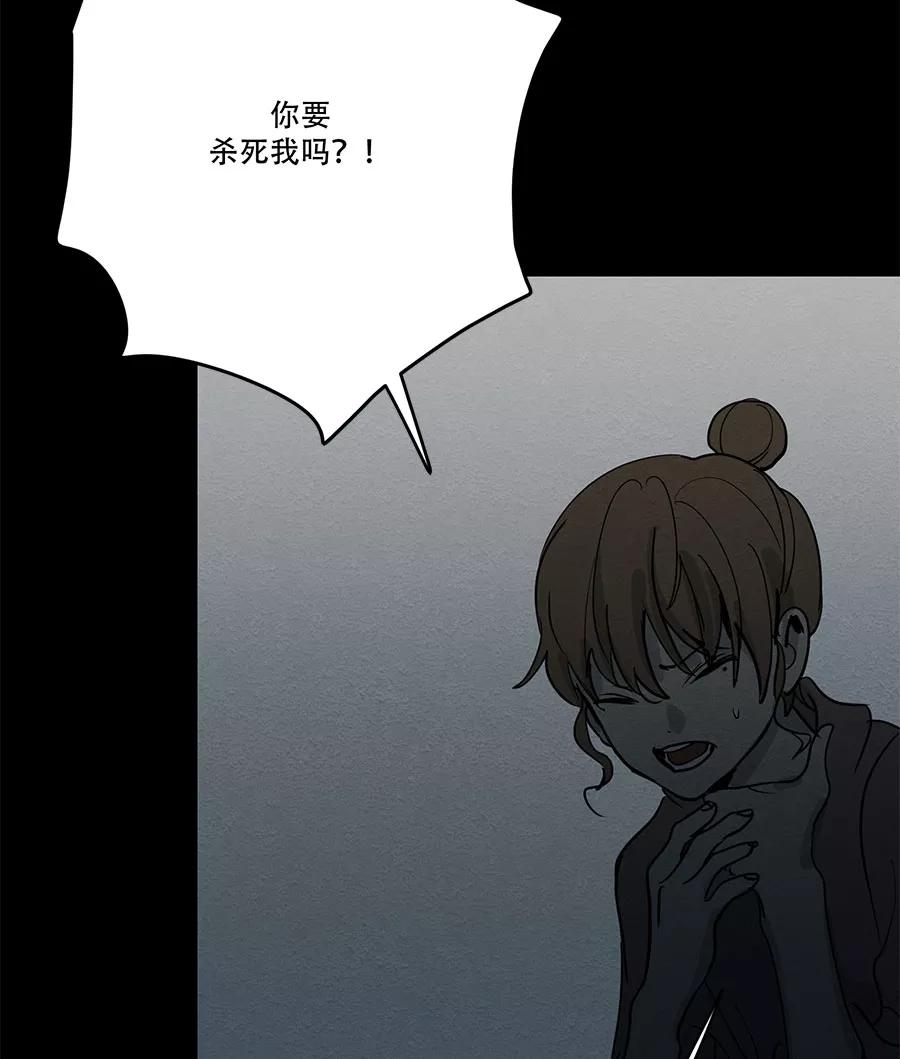 完美被害人 第65话 第57页