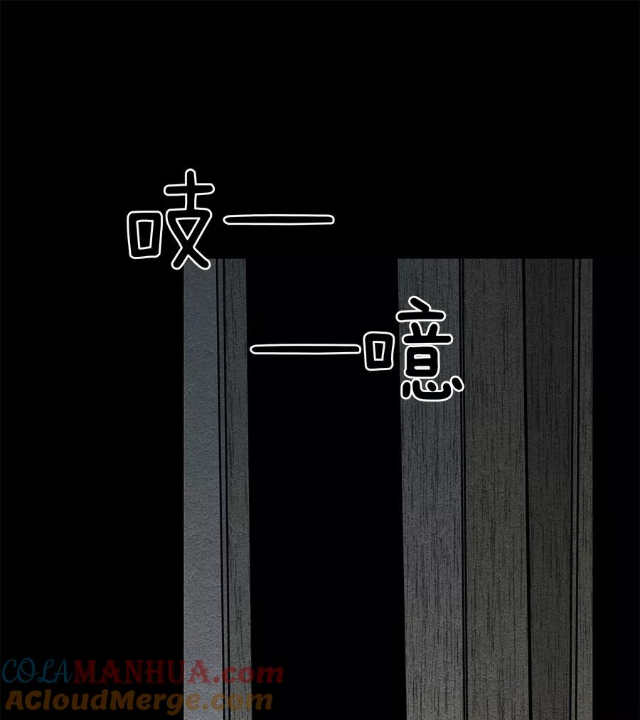 完美被害人 第65话 第16页