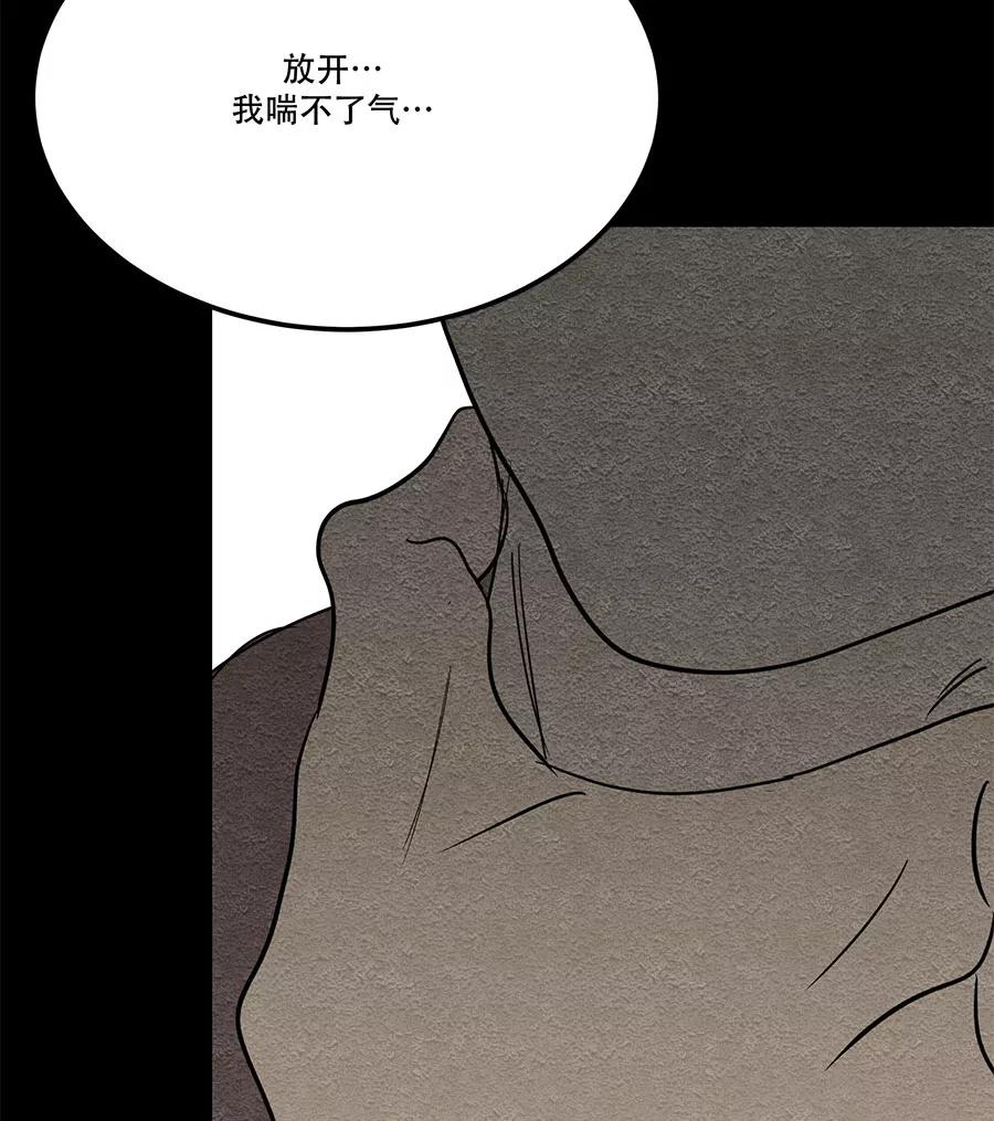 完美被害人 第65话 第48页