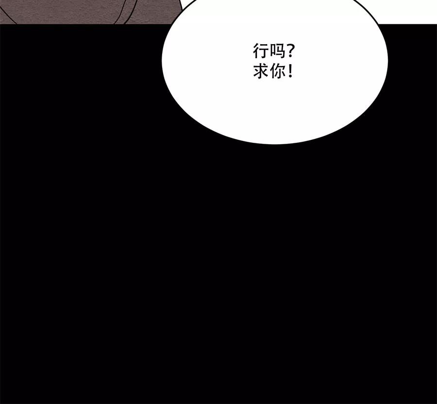完美被害人 第66话 第45页