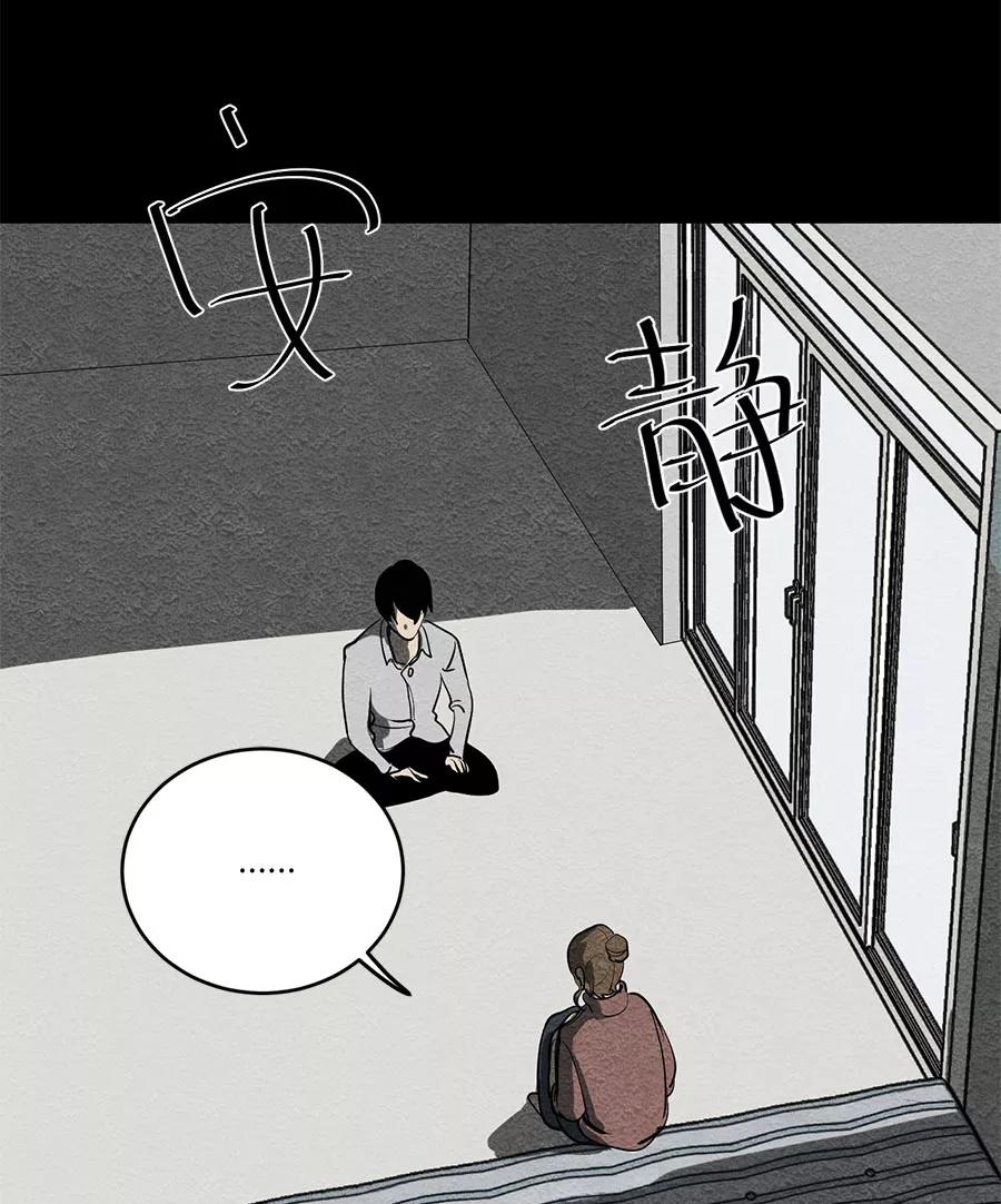 完美被害人 第66话 第5页