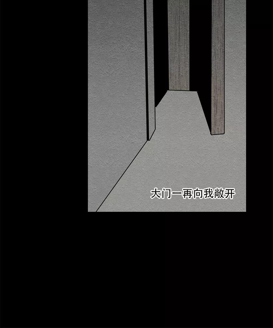 完美被害人 第66话 第15页