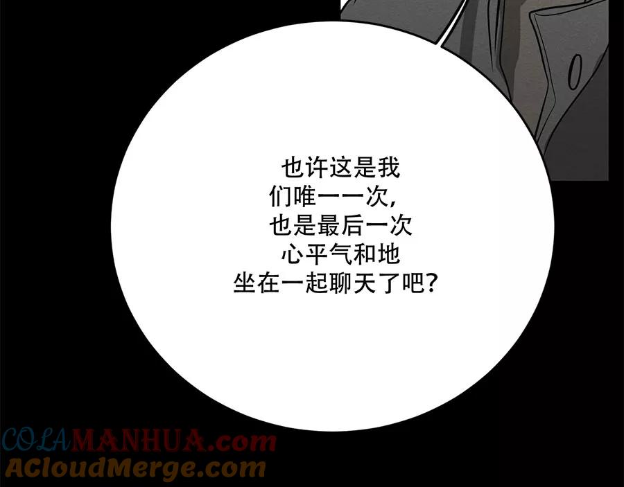 完美被害人 第66话 第49页