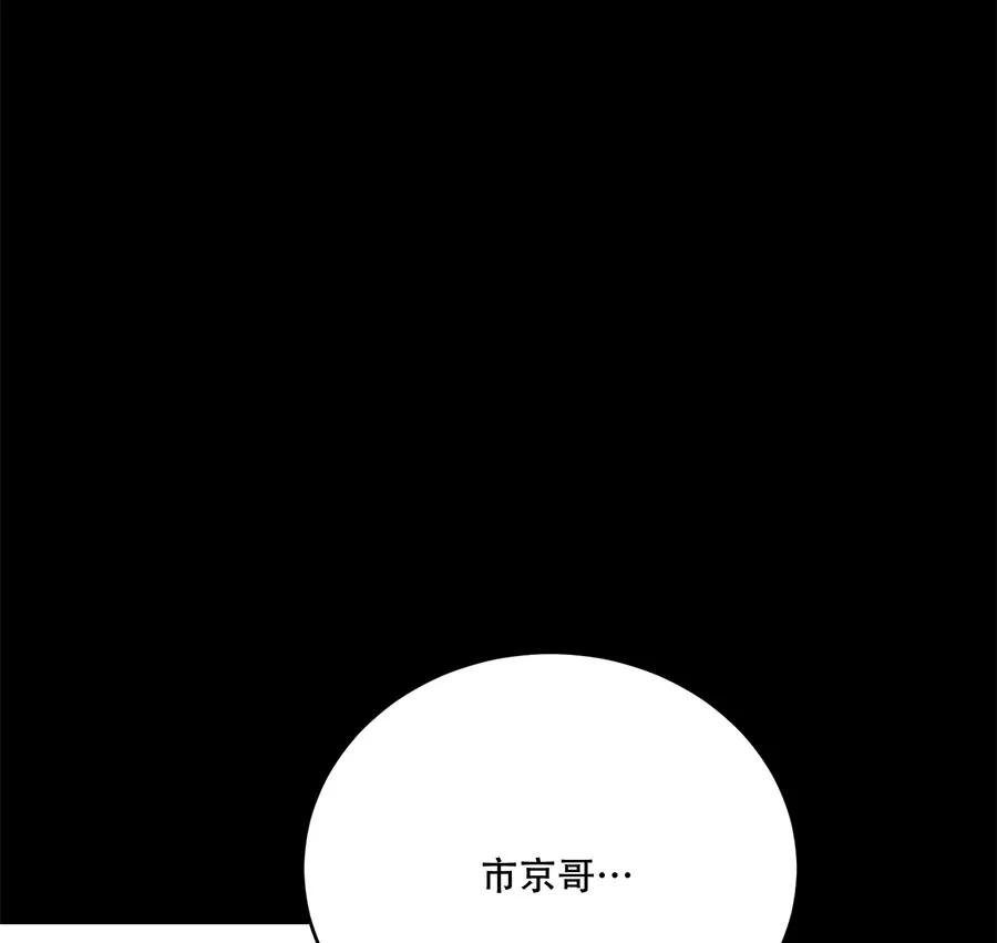 完美被害人 第66话 第26页
