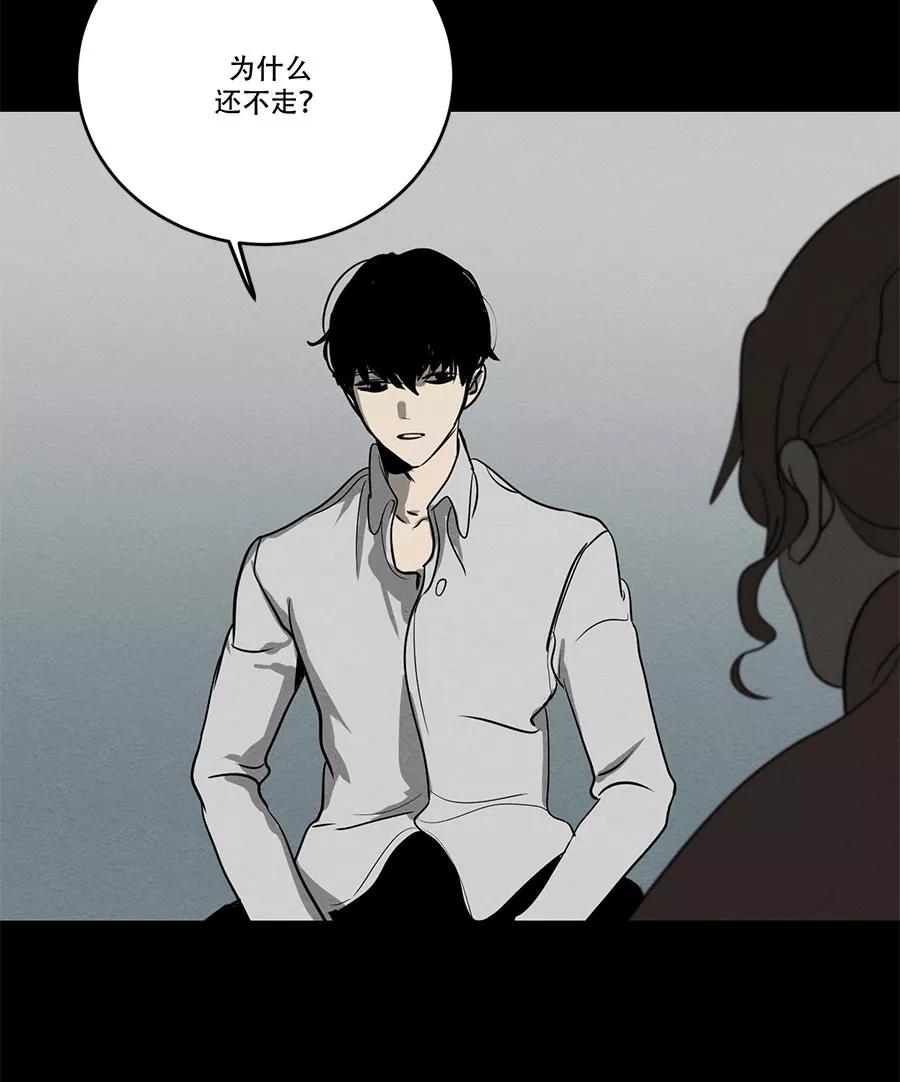 完美被害人 第66话 第9页