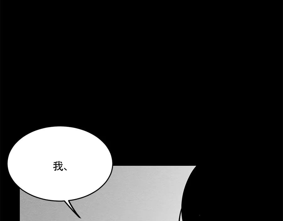 完美被害人 第66话 第50页