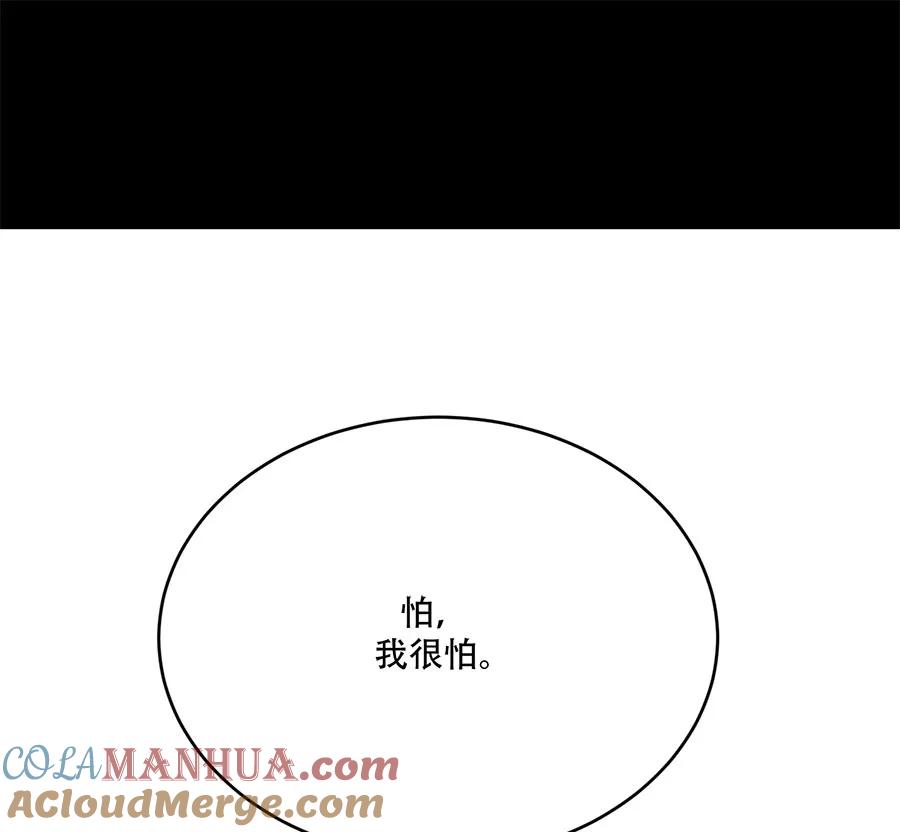 完美被害人 第66话 第31页