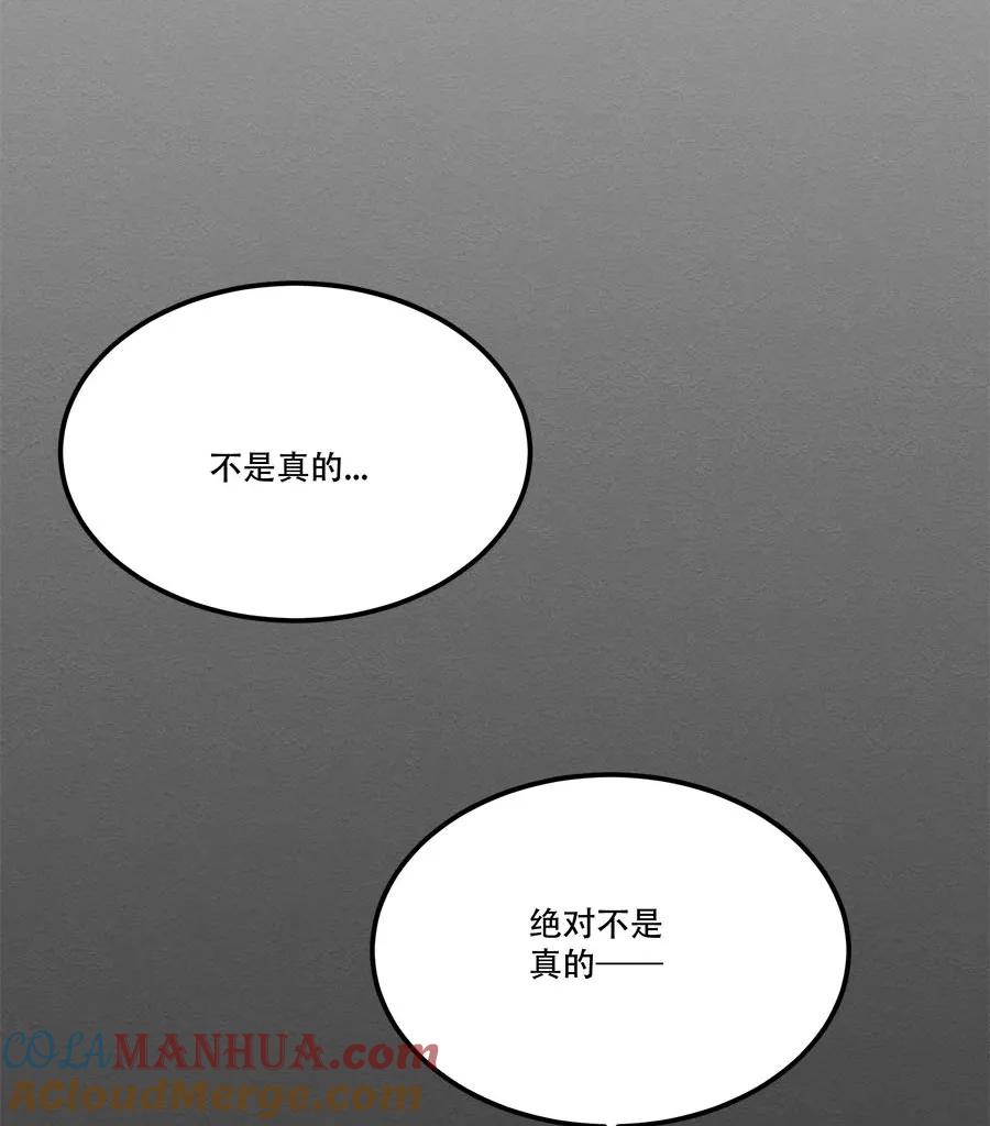 完美被害人 第67话 第58页