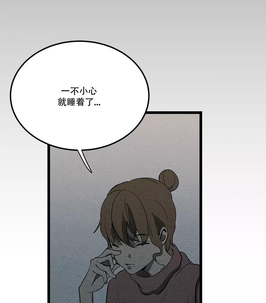 完美被害人 第67话 第48页
