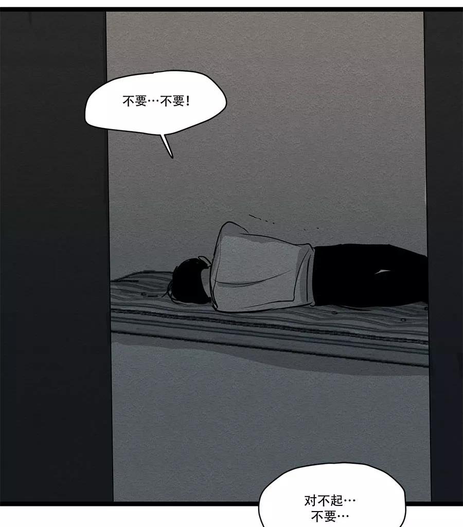 完美被害人 第67话 第54页