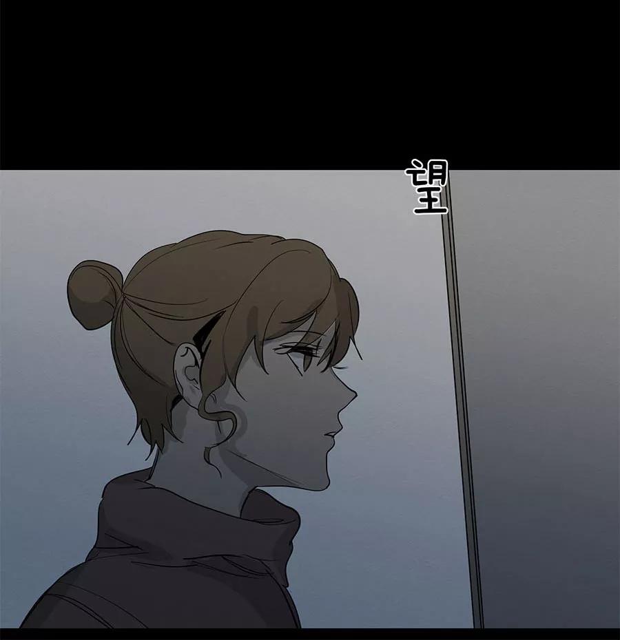 完美被害人 第67话 第15页