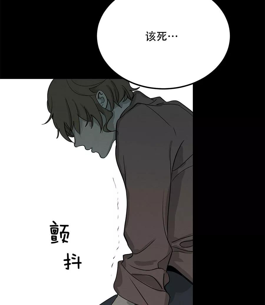 完美被害人 第67话 第39页