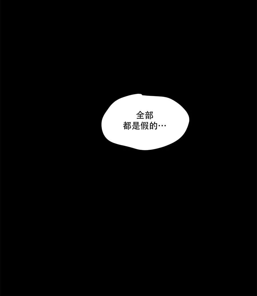 完美被害人 第67话 第45页