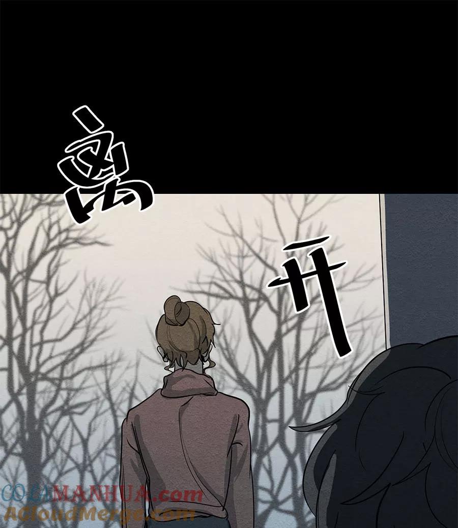 完美被害人 第67话 第31页
