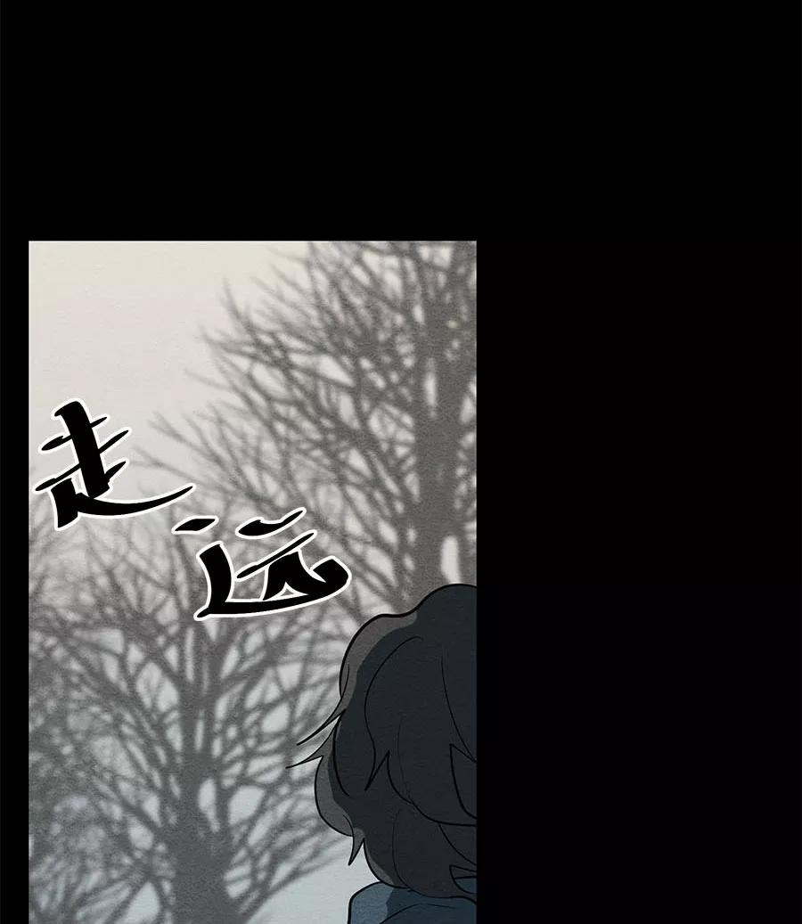 完美被害人 第67话 第33页