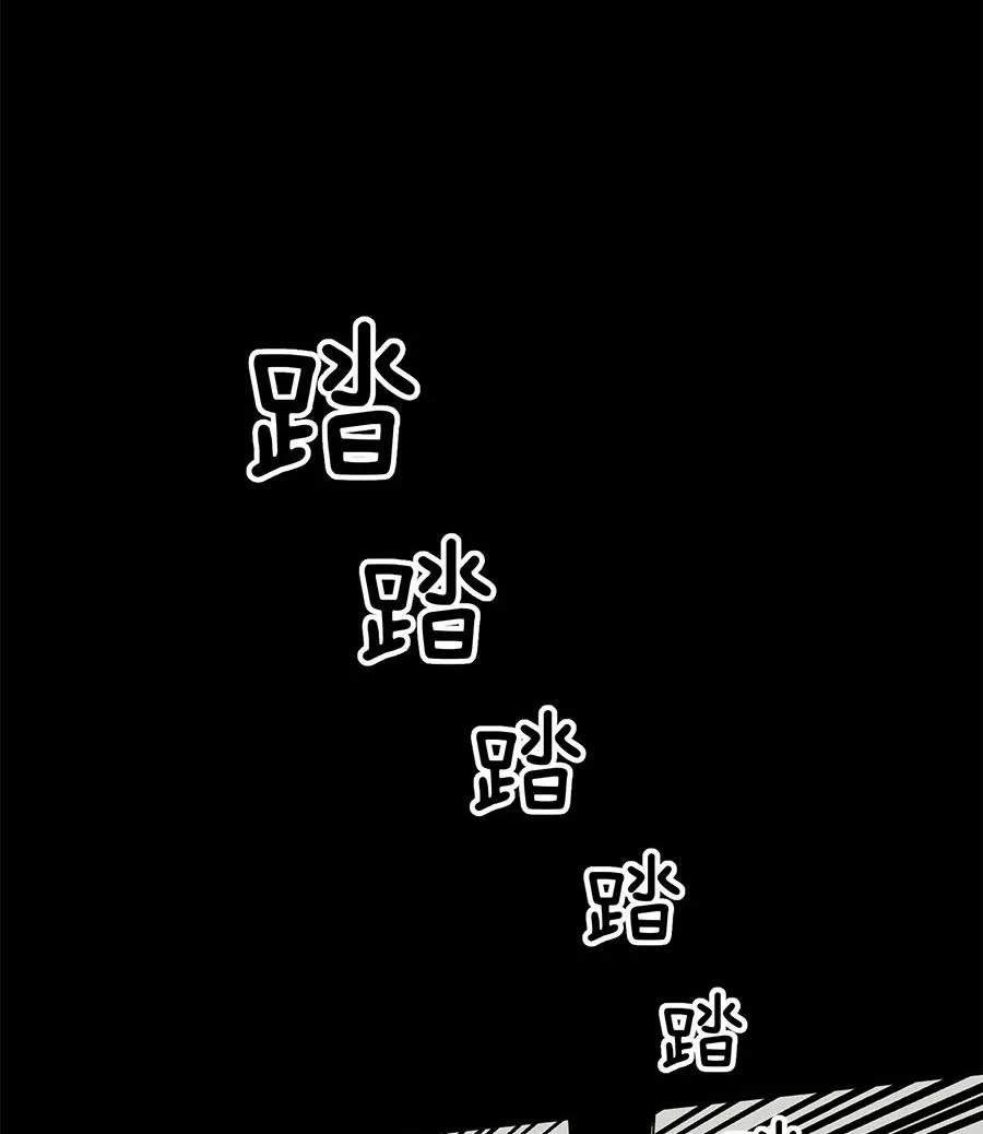 完美被害人 第67话 第36页