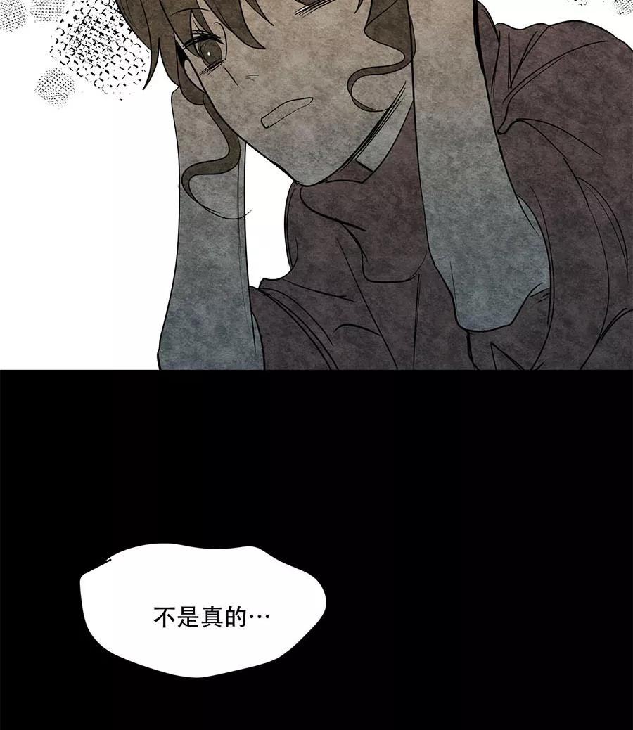 完美被害人 第67话 第44页