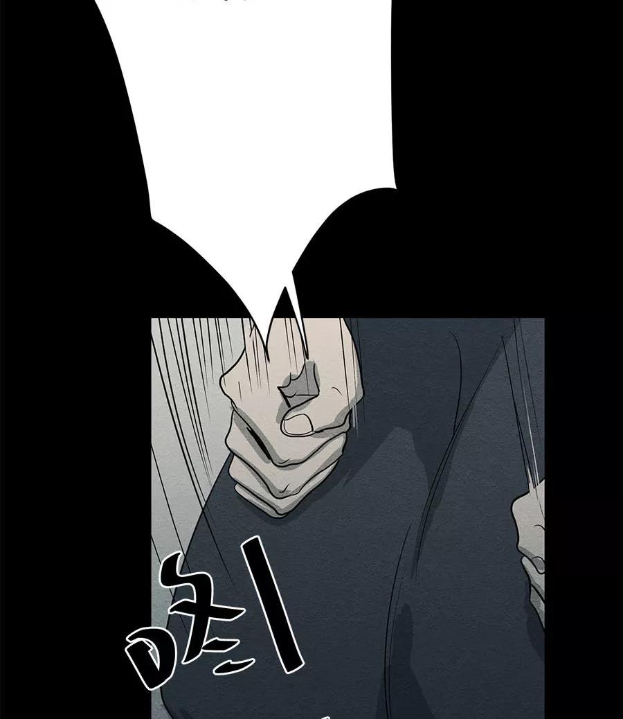 完美被害人 第67话 第41页