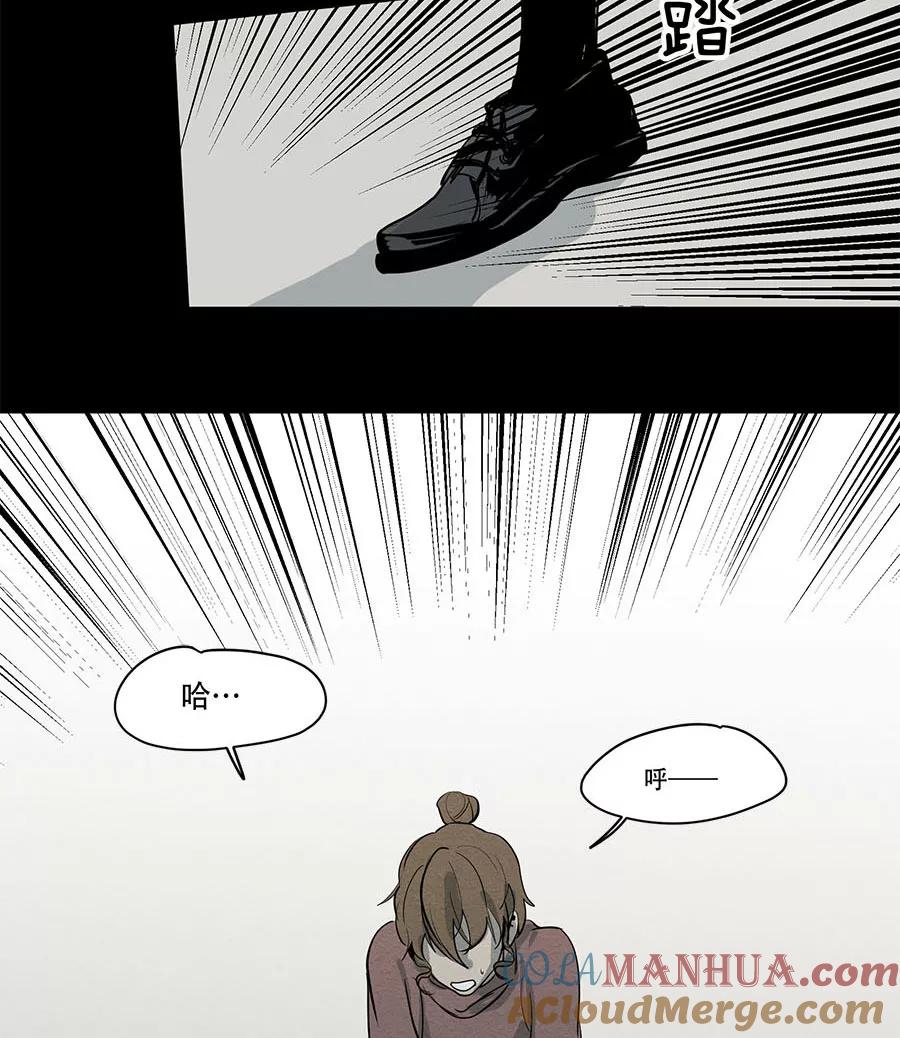 完美被害人 第67话 第37页