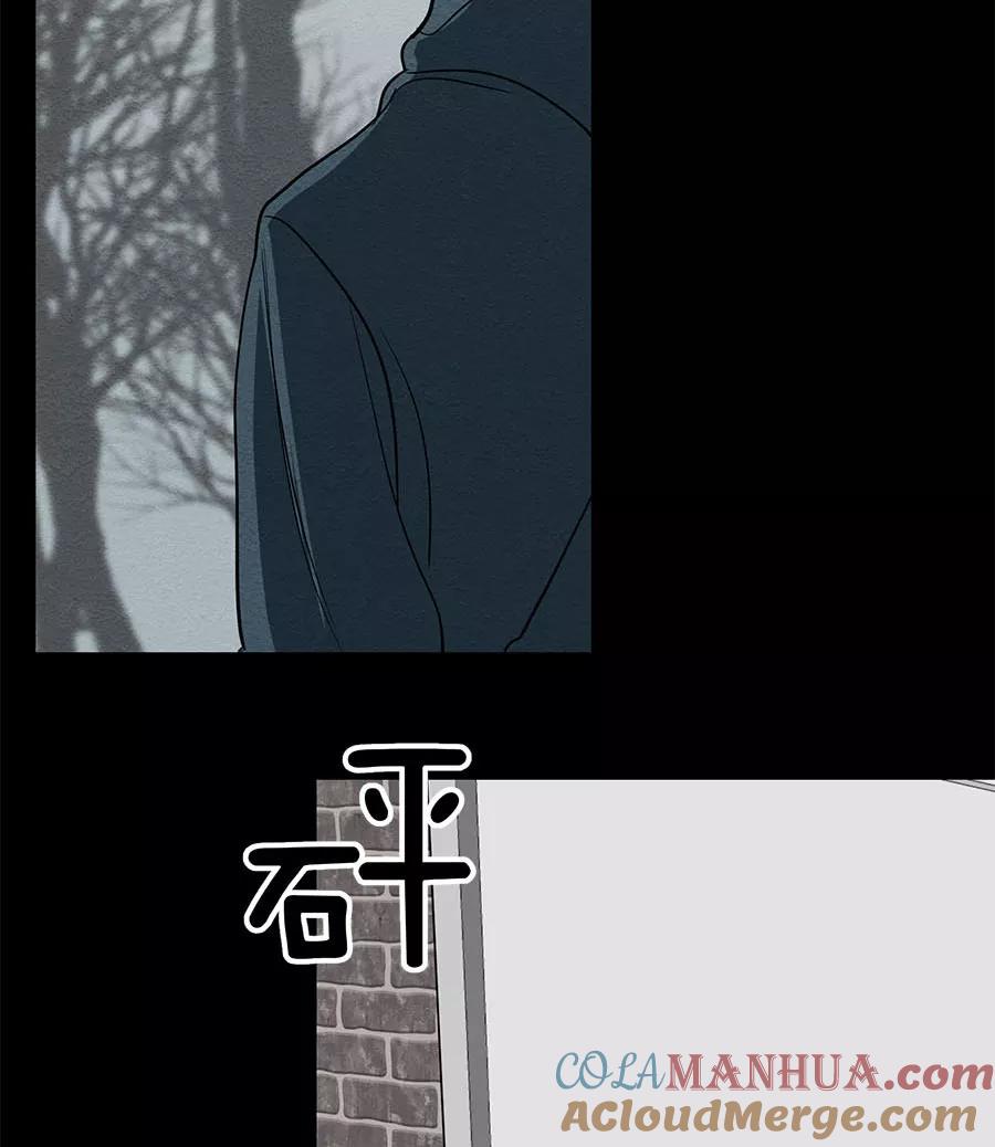 完美被害人 第67话 第34页