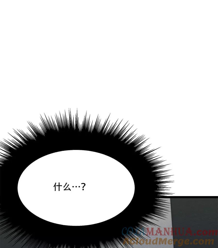 完美被害人 第67话 第52页