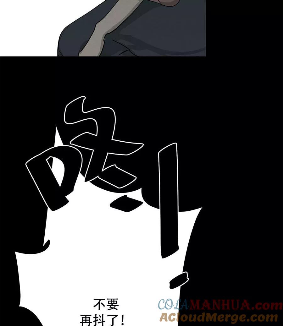 完美被害人 第67话 第40页