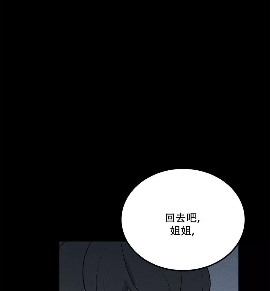 完美被害人 第67话 第27页