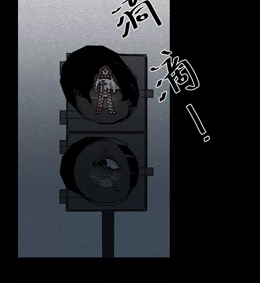 完美被害人 第68话 第24页