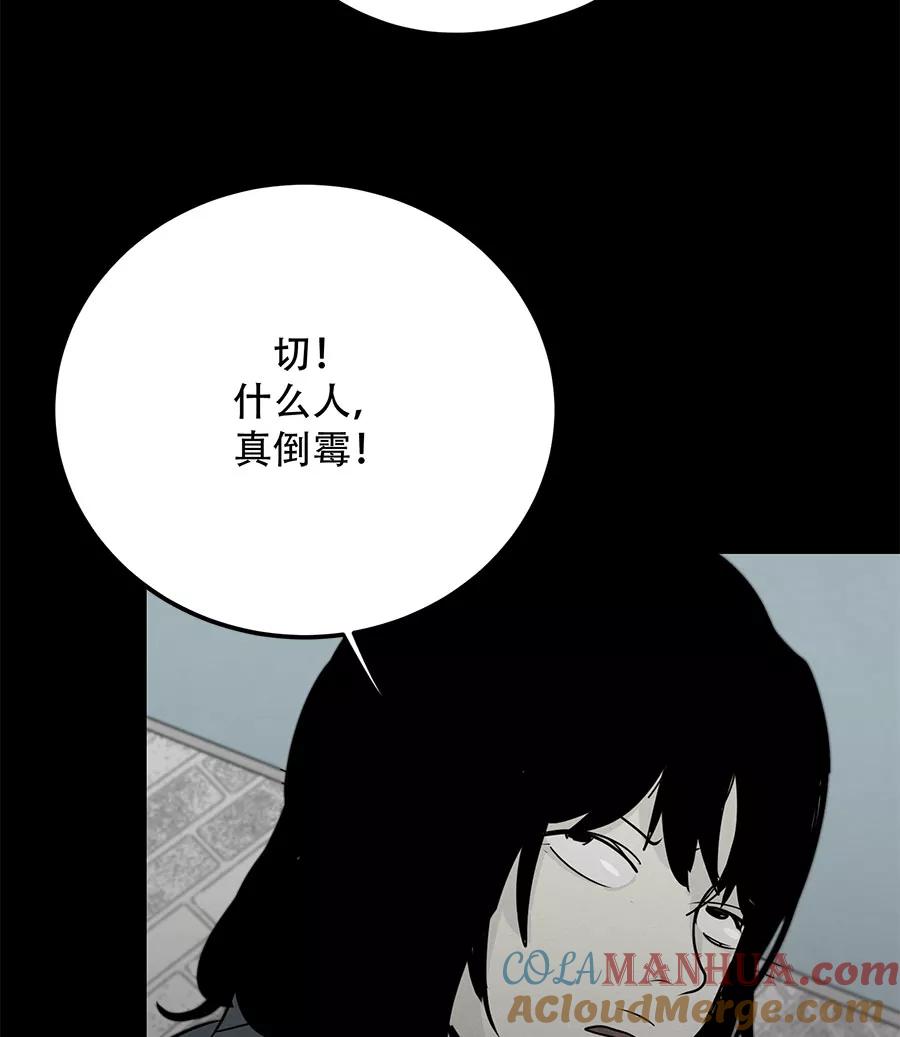 完美被害人 第68话 第10页