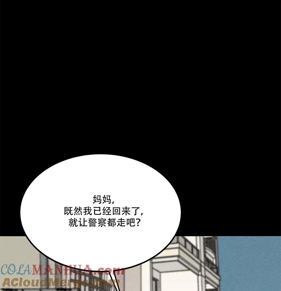 完美被害人 第68话 第49页