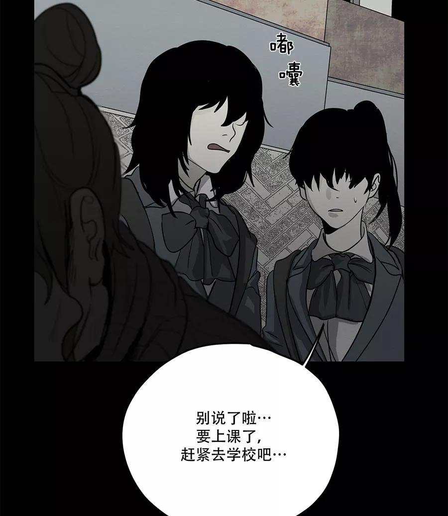 完美被害人 第68话 第9页