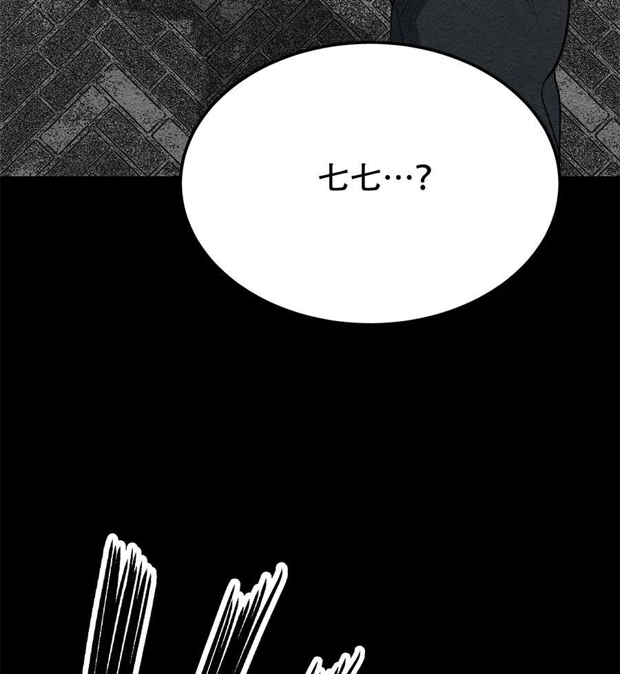 完美被害人 第68话 第18页