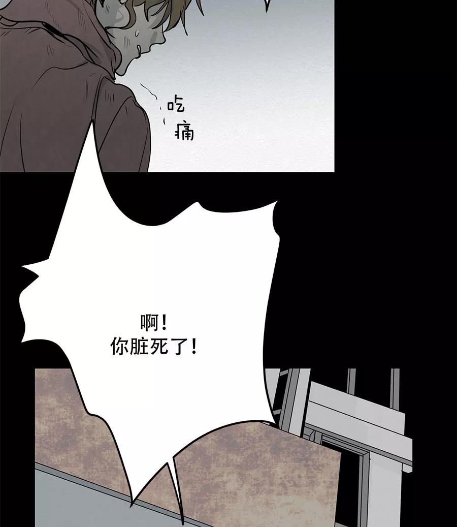 完美被害人 第68话 第8页