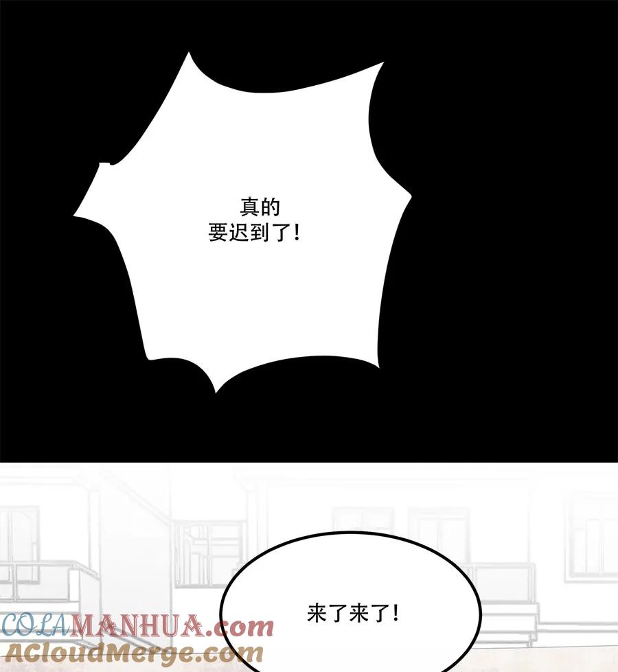 完美被害人 第68话 第13页