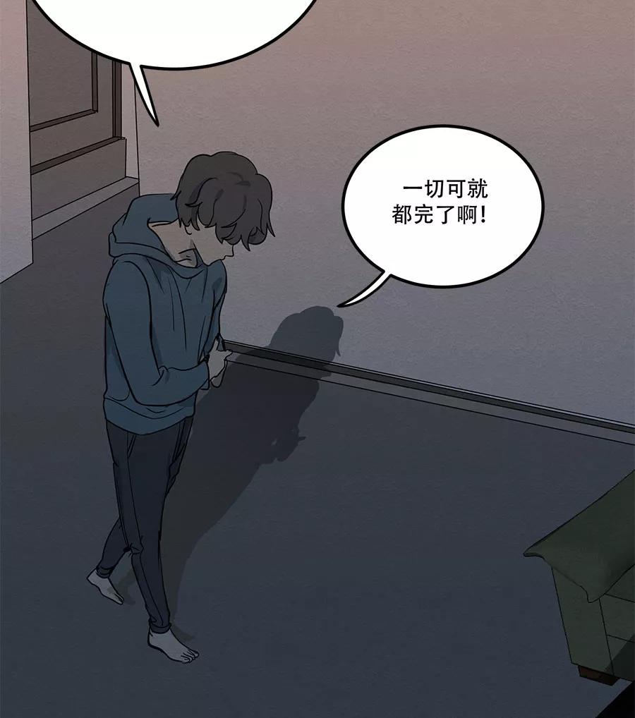完美被害人 第68话 第54页