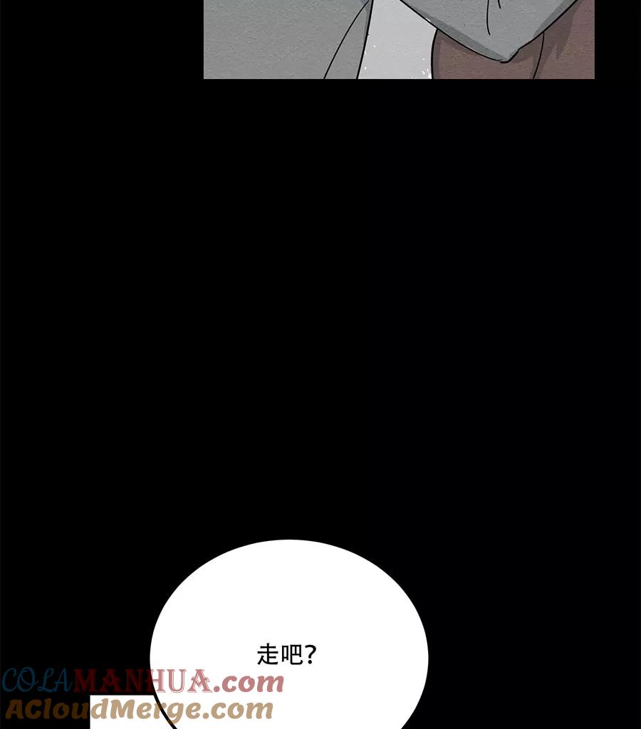 完美被害人 第68话 第37页
