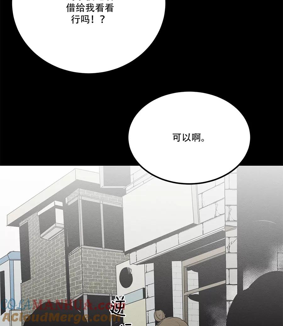 完美被害人 第68话 第4页