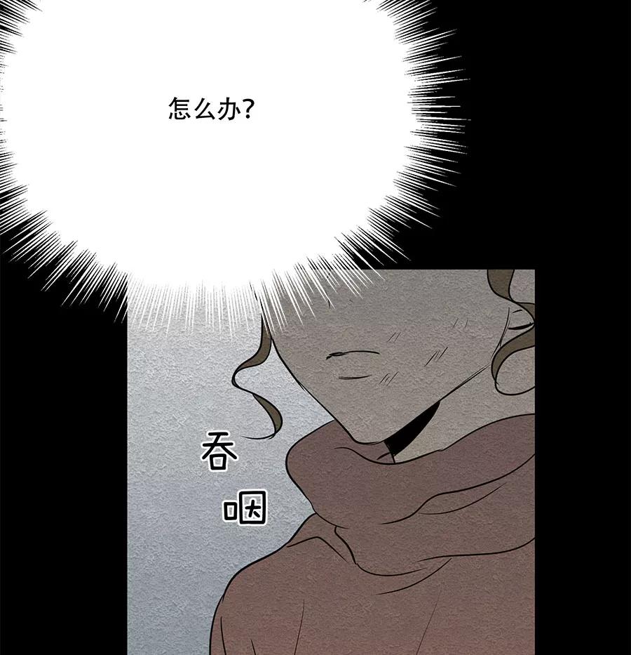 完美被害人 第68话 第47页