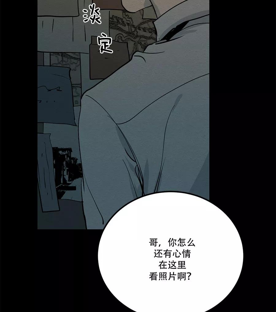完美被害人 第68话 第56页