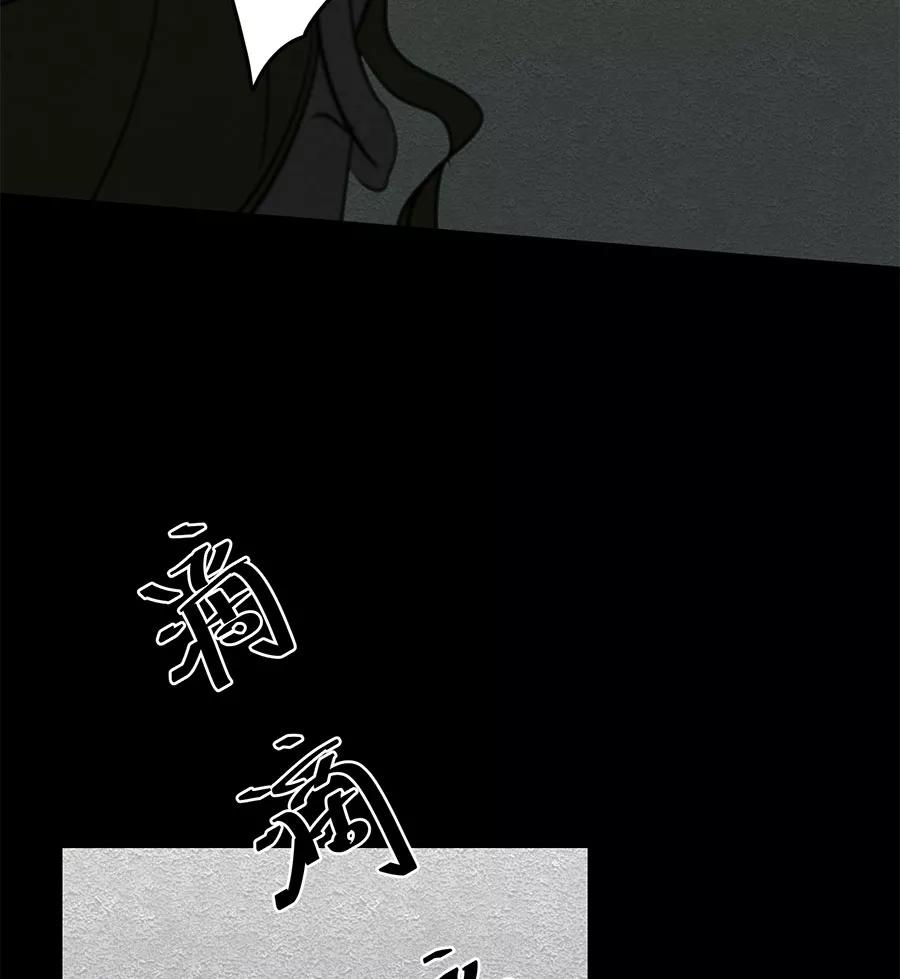 完美被害人 第68话 第23页